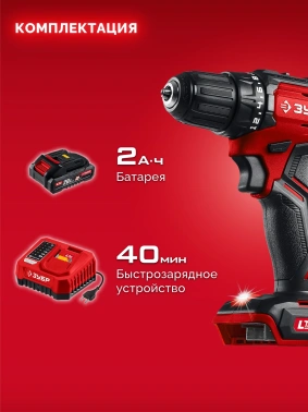 Дрель-шуруповерт Зубр ДБ-45-21