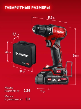 Дрель-шуруповерт Зубр ДБ-45-22