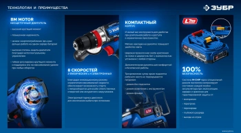 Дрель-шуруповерт Зубр DB-70-42