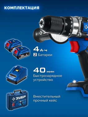 Дрель-шуруповерт Зубр DB-70-42