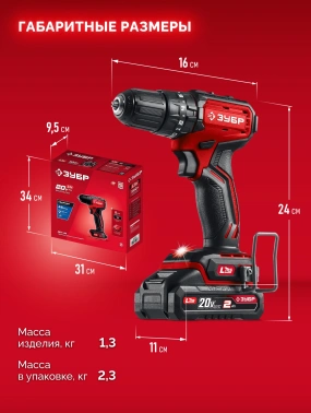 Дрель-шуруповерт Зубр ДБУ-45-21