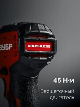 Дрель-шуруповерт Зубр ДБУ-45-21