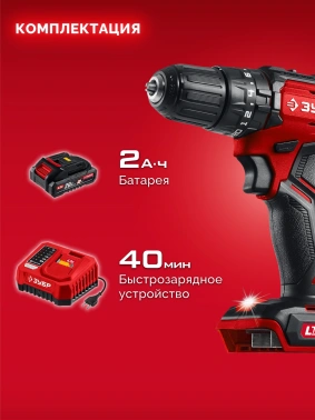 Дрель-шуруповерт Зубр ДБУ-45-21