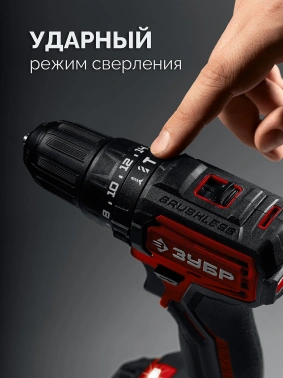Дрель-шуруповерт Зубр ДБУ-45-22