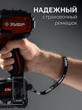 Дрель-шуруповерт Зубр ДБУ-45-22