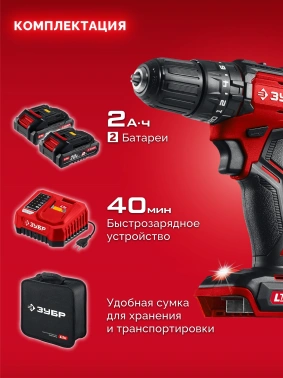 Дрель-шуруповерт Зубр ДБУ-45-22