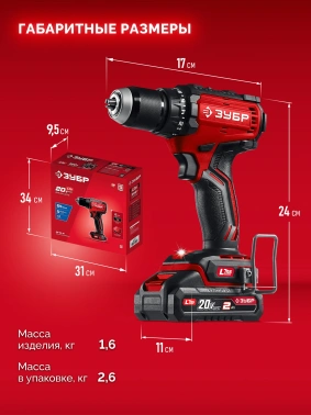 Дрель-шуруповерт Зубр ДБ-65-21