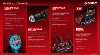 Дрель-шуруповерт Зубр ДБ-65-21