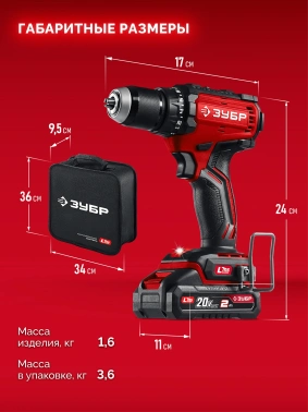 Дрель-шуруповерт Зубр ДБ-65-22