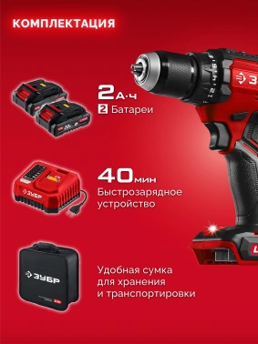 Дрель-шуруповерт Зубр ДБ-65-22