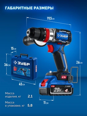 Дрель-шуруповерт Зубр DBS-70-42