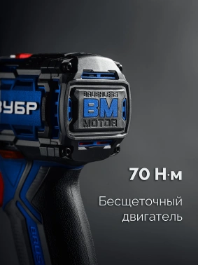 Дрель-шуруповерт Зубр DBS-70-42