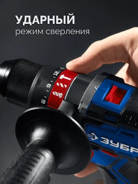 Дрель-шуруповерт Зубр DBS-70-42
