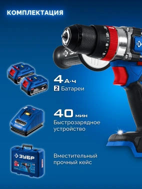 Дрель-шуруповерт Зубр DBS-70-42