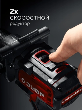 Дрель-шуруповерт Зубр ДБУ-165-21