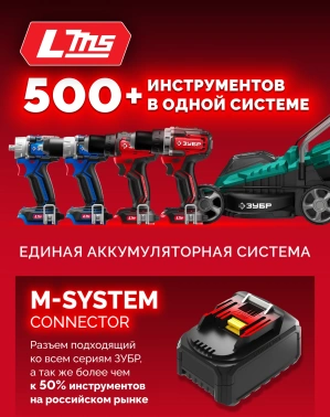 Дрель-шуруповерт Зубр ДБУ-165-21