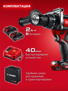 Дрель-шуруповерт Зубр ДБУ-165-22