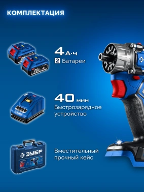 Дрель-шуруповерт Зубр DB-50-42-H3