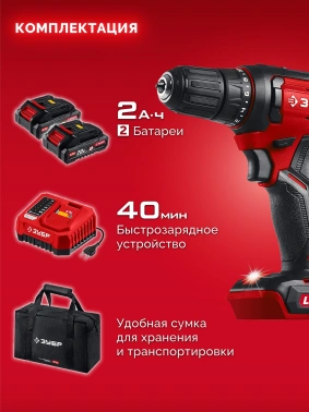 Дрель-шуруповерт Зубр ДШ-40-22