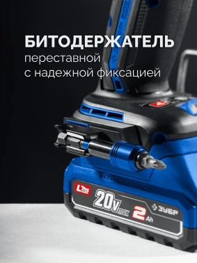 Дрель-шуруповерт Зубр DB-50-22