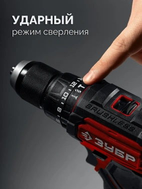 Дрель-шуруповерт Зубр ДБУ-65-21