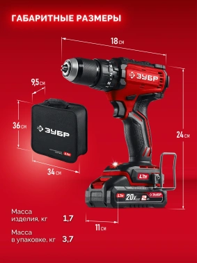 Дрель-шуруповерт Зубр ДБУ-65-22