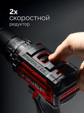 Дрель-шуруповерт Зубр ДБУ-65-22