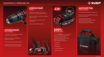 Дрель-шуруповерт Зубр ДШУ-40-22