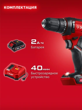 Дрель-шуруповерт Зубр ДШУ-40-21