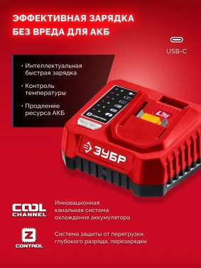 Дрель-шуруповерт Зубр ДШУ-40-21