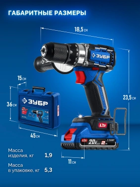 Дрель-шуруповерт Зубр DB-70-22