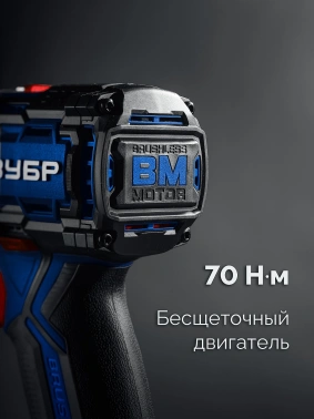 Дрель-шуруповерт Зубр DB-70-22