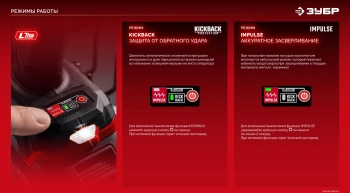 Дрель-шуруповерт Зубр ДБ-165-21