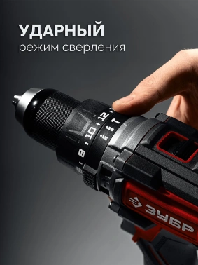 Дрель-шуруповерт Зубр ДБ-165-21