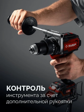 Дрель-шуруповерт Зубр ДБ-165-21