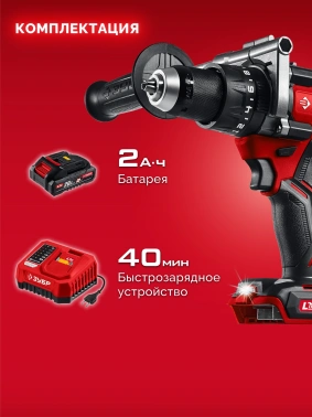 Дрель-шуруповерт Зубр ДБ-165-21