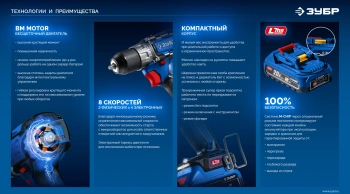 Дрель-шуруповерт Зубр DB-50-42