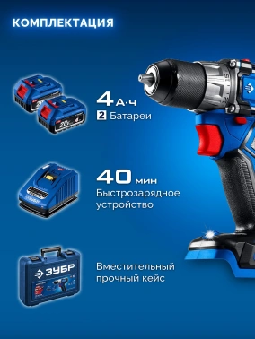 Дрель-шуруповерт Зубр DB-50-42