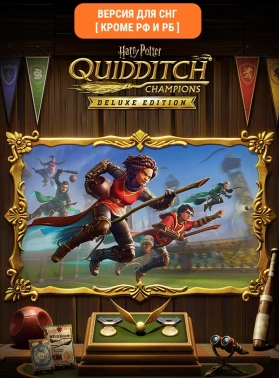 Игра для ПК Warner Brothers Harry Potter: Quidditch Champions Deluxe Edition (12+)