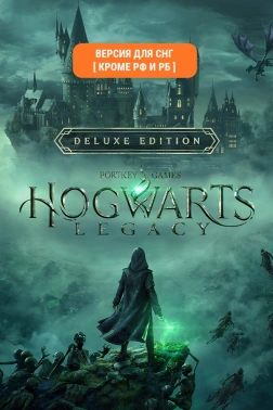Игра для ПК Warner Brothers Hogwarts Legacy Deluxe Edition (12+)