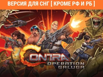Игра для ПК Konami Contra: Operation Galuga (16+)