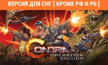 Игра для ПК Konami Contra: Operation Galuga (16+)