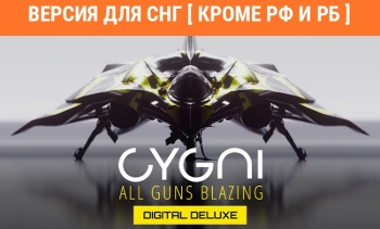 Игра для ПК Konami Cygni: All Guns Blazing Digital Deluxe Edition (12+)