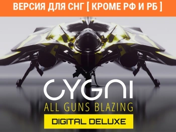 Игра для ПК Konami Cygni: All Guns Blazing Digital Deluxe Edition (12+)