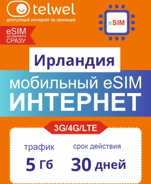Карта eSIM Telwel Travel пакет Ирландия 5Гб 30 дней