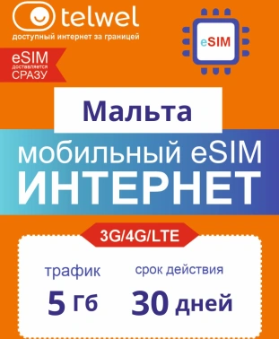 Карта eSIM Telwel Travel пакет Мальта 5Гб 30 дней