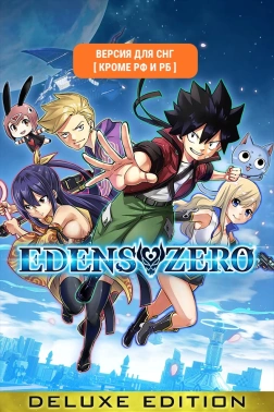Игра для ПК Konami Edens Zero Deluxe Edition (16+)