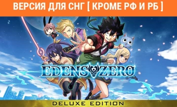 Игра для ПК Konami Edens Zero Deluxe Edition (16+)