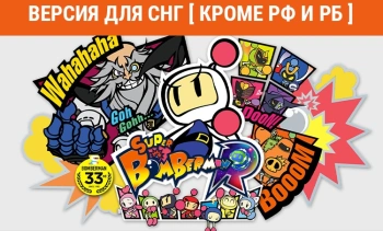Игра для ПК Konami Super Bomberman R 2 (12+)