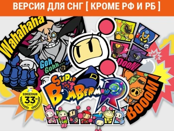 Игра для ПК Konami Super Bomberman R 2 (12+)